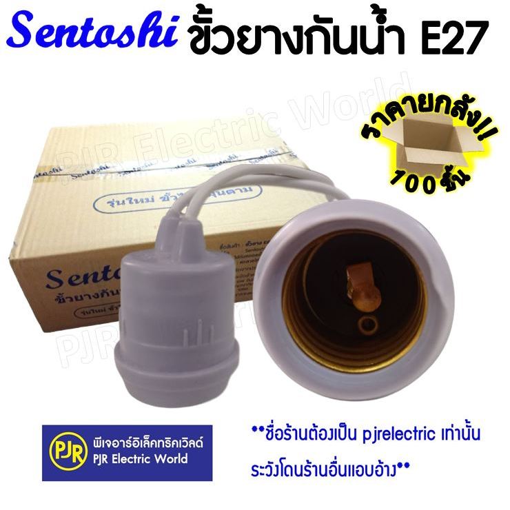 PJR **มีขายส่ง**ยกลัง 100 ชิ้น * ขั้วยางกันน้ำเกลียว N สีเทา ขั้วกันน้ำ ขั้วเทา ยี่ห้อ N  และ SENTOSHI ขั้วทองเหลืองแท้