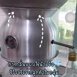 หม้อกลั่น DIY ฟู้ดเกรด อเนกประสงค์ | กลั่นสุรา น้ำมันหอมระเหย สมุนไพร Hydrosol