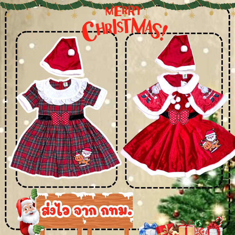 🔥พร้อมส่ง จากกรุงเทพ🔥ส่งของทุกวัน ชุดซานตี้เด็ก ชุดคริสต์มาสเด็กผู้หญิง ผ้ากำมะหยี่เนื้อดี