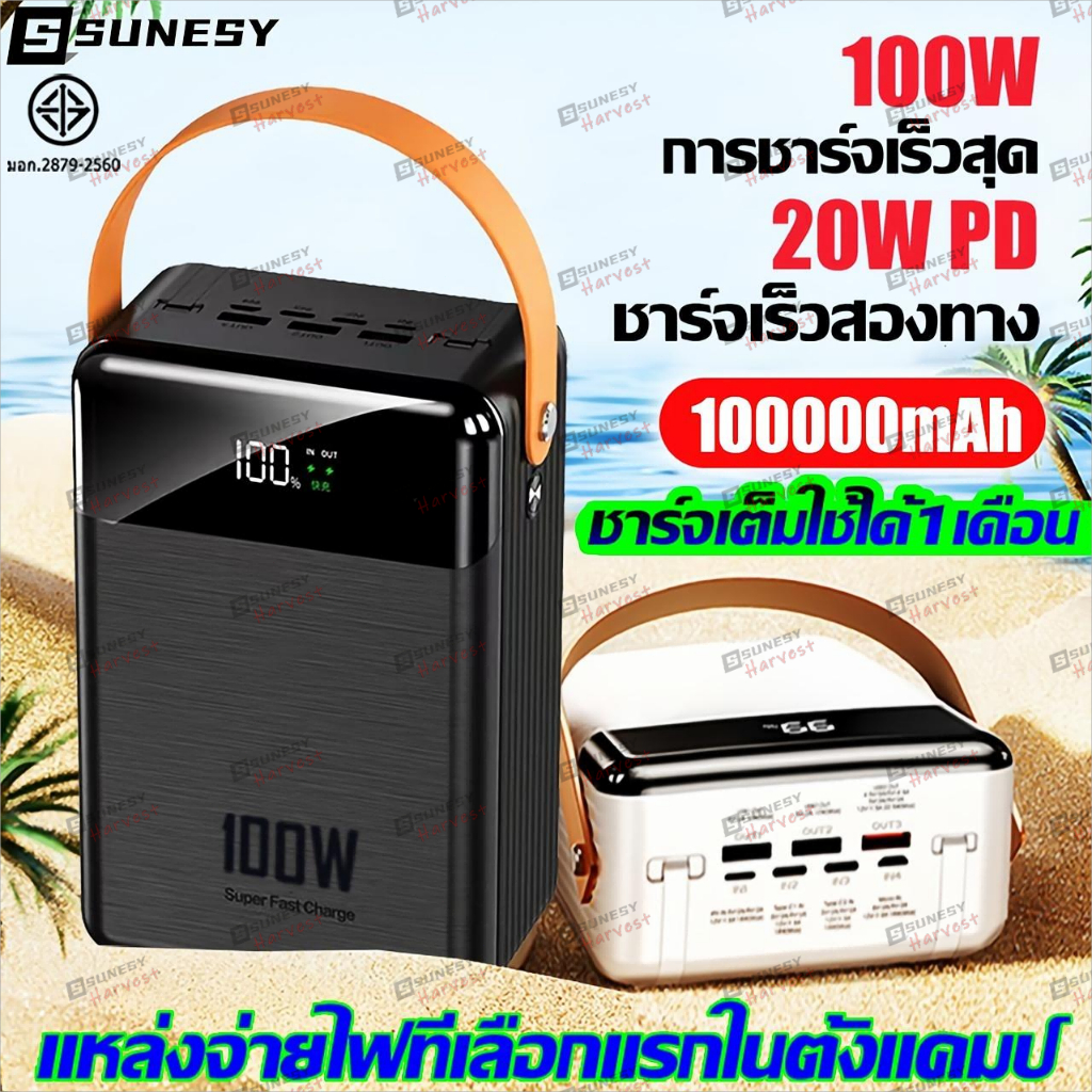 ความจุเพียงพอ🔥SUNESY พาวเวอร์แบงค์100000mah 100w ชาร์จเร็ว แบตสำรอง เพาเวอร์แบงค์ แบตเตอรี่สำรอง power bank