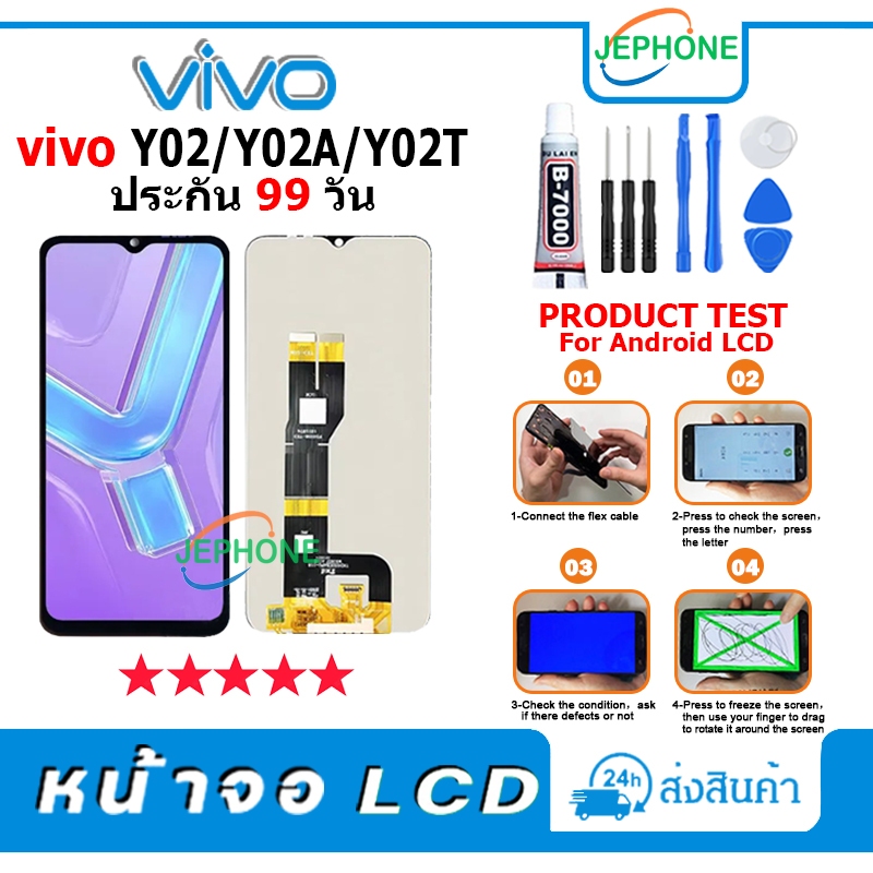 หน้าจอ vivo Y02/Y02A/Y02T LCD Display Screen จอ+ทัช อะไหล่มือถือ อะไหล่ จอvivo Y02/Y02A/Y02T