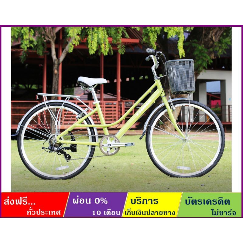TRINX CUTE 3.0(ส่งฟรี+ผ่อน0%) จักรยานแม่บ้าน ล้อ 26" เกียร์ SHIMANO 7SP เฟรม Alloy วีเบรค ตะแกรงหลัง ขาวางตะกร้า บังโคลน