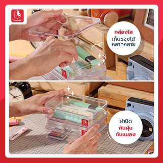 boxbox กล่องใสใส่ของอเนกประสงค์ รุ่น Simple กล่องทรงแบน เก็บอุปกรณ์ DIY อุปกรณ์สำนักงาน