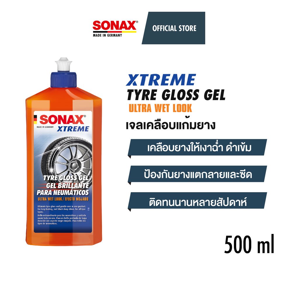 SONAX XTREME Tyre Gloss Gel เจลเคลือบเงายาง 500ml โซแน็กซ์ เอ็กซ์ตรีม ไทร์ กลอส เจล Ultra Wet Look Tire Shine