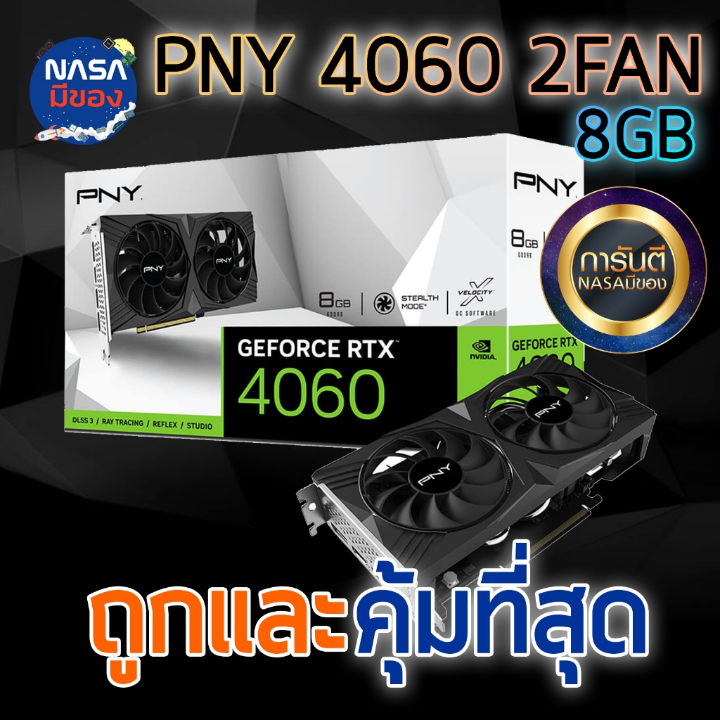 Product PNY GEFORCE RTX 4060 8GB VERTO DUAL FAN มือหนึ่ง ถูกและคุ้มที่สุด