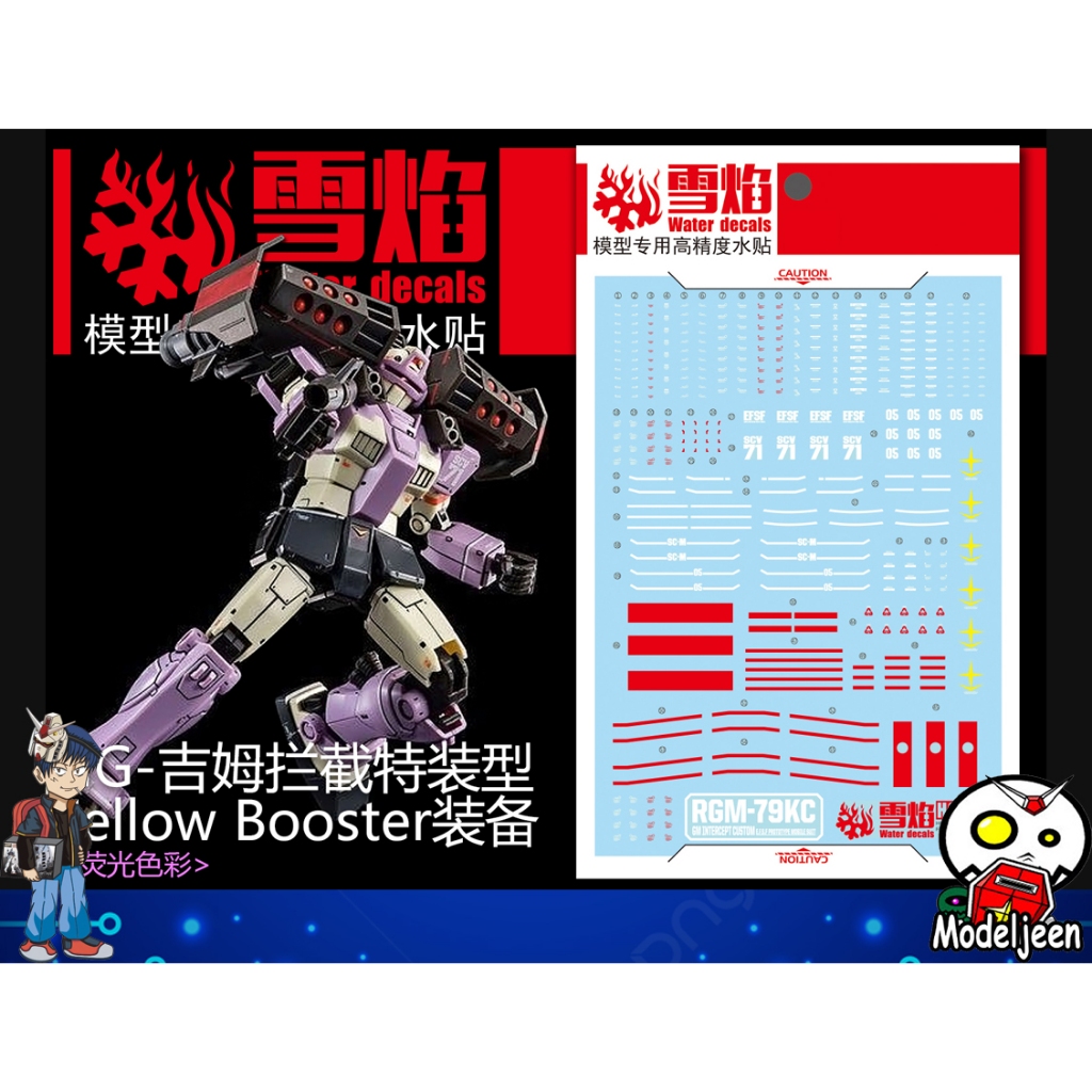 (X-Y model) 165 Water Decal HG GM Intercept Custom [Fellow Booster]