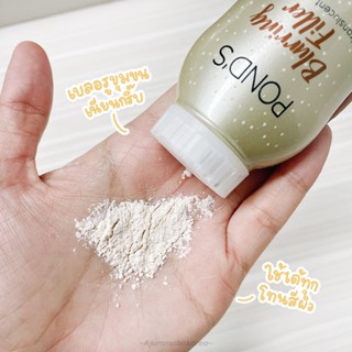 ขนาดเล็ก พอนด์ส เบลอริ่ง ฟิลเลอร์ แป้งโปร่งแสงสีทอง เบลอรูขุ…