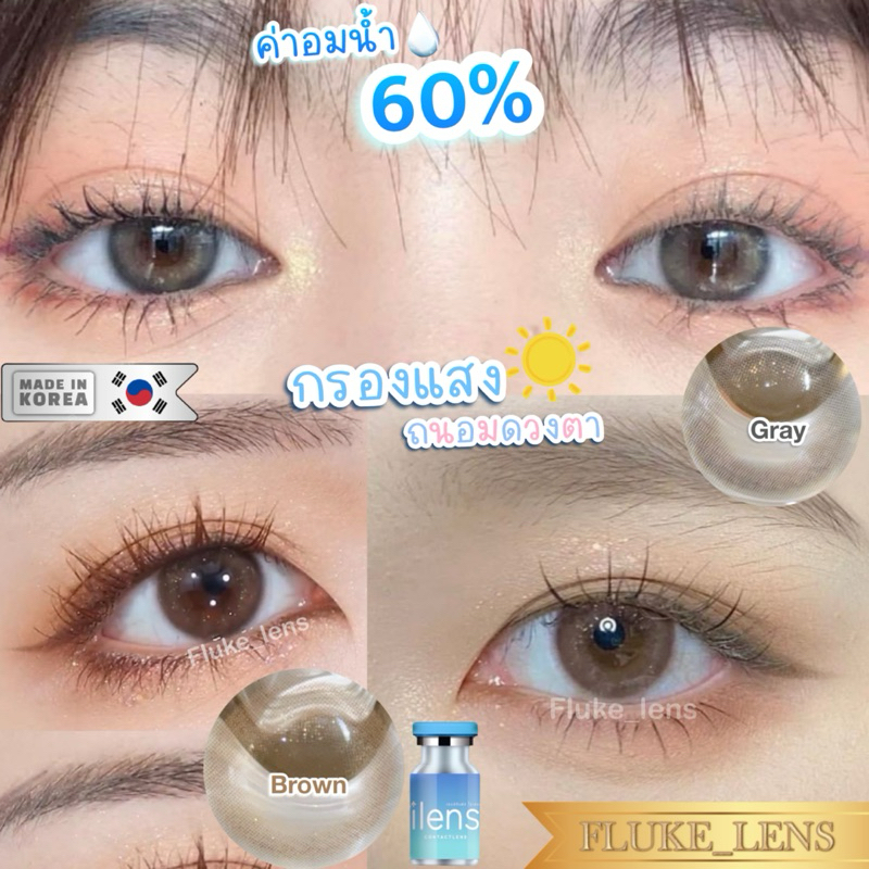 คอนแทคเลนส์(มินิ) มีกลิตเตอร์ อมน้ำ60%💧 💙 Fiona 💙 ใส่สบายตามาก กรองแสง ilens
