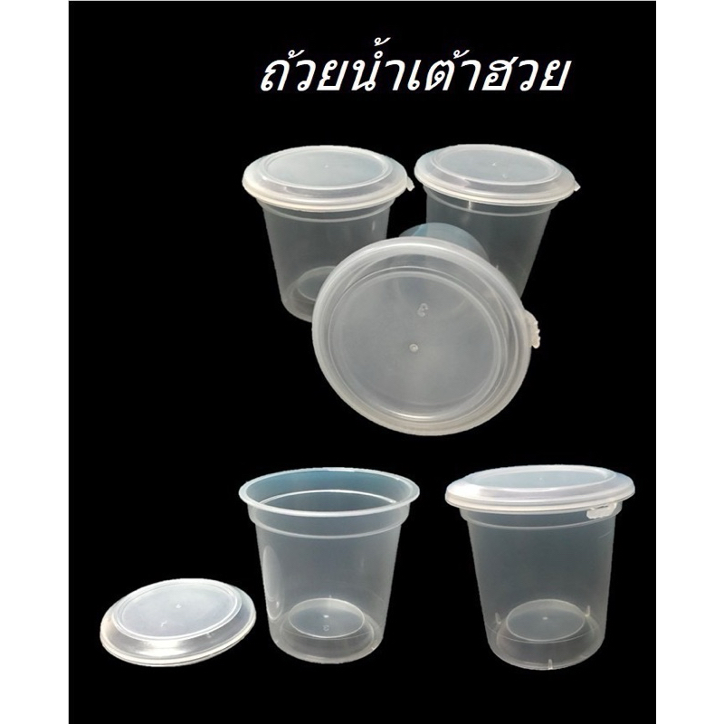 ถ้วยเต้าฮวย พุดดิ้ง PP พร้อทฝาฉีกฝาใส (6 oz) 25 ชุด