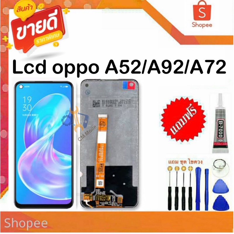 หน้าจอแท้Oppo A52/A92 จอOppoA52 จอOppoA92 จอชุดออฟโป้A92 แถมกาวแถมชุดไขควง