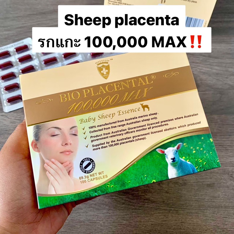 Bio Placental 100,000 Max Baby Sheep Essence รกแกะหน้าเด็กของแท้ โดสสูงที่สุด