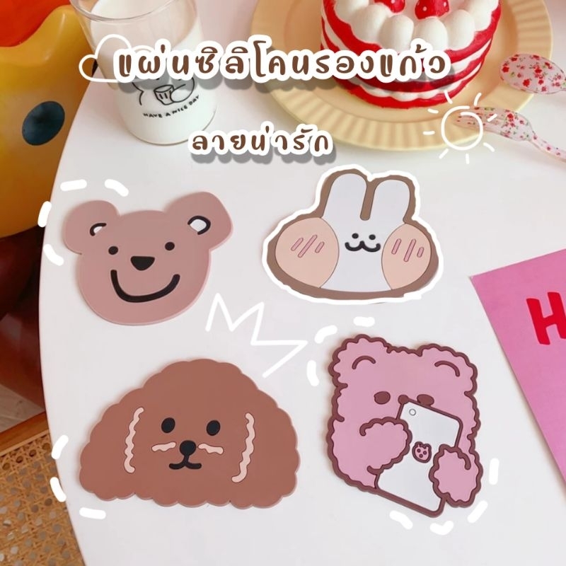 พร้อมส่ง แผ่นรองแก้ว ซิลิโคน ลายการ์ตูนน่ารัก กันความร้อน มีกันลื่น ขนาด 8 x 9 ซม.