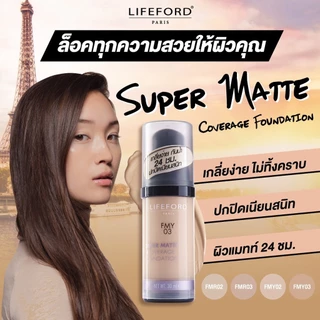 (แถบดำ) Lifeford Paris Super matte Coverage Foundation ไลฟ์ฟอร์ด ปารีส ซูเปอร์ แมทท์ คัฟเวอร์เรจ ฟาวเดชั่น 30 ml