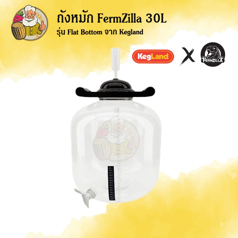 ชุดถังหมัก FermZilla Flat Bottom 30L ครบเซท อุปกรณ์หมัก ทำเบียร์ ถังหมักเบียร์ Kegland อุปกรณ์ทำเบียร์ คราฟต์เบียร์ สำหร