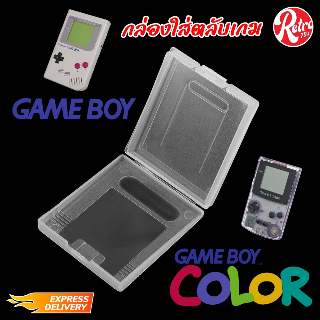 กล่องใส่เกมบอย สำหรับ Gameboy Gameboy Color กล่องเปล่า