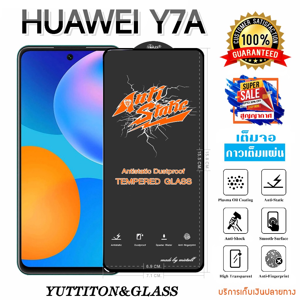 ฟิล์มกระจก ฟิล์มไฮโดรเจล For Huawei Y7A เต็มจอ กาวเต็มแผ่น พร้อมส่ง
