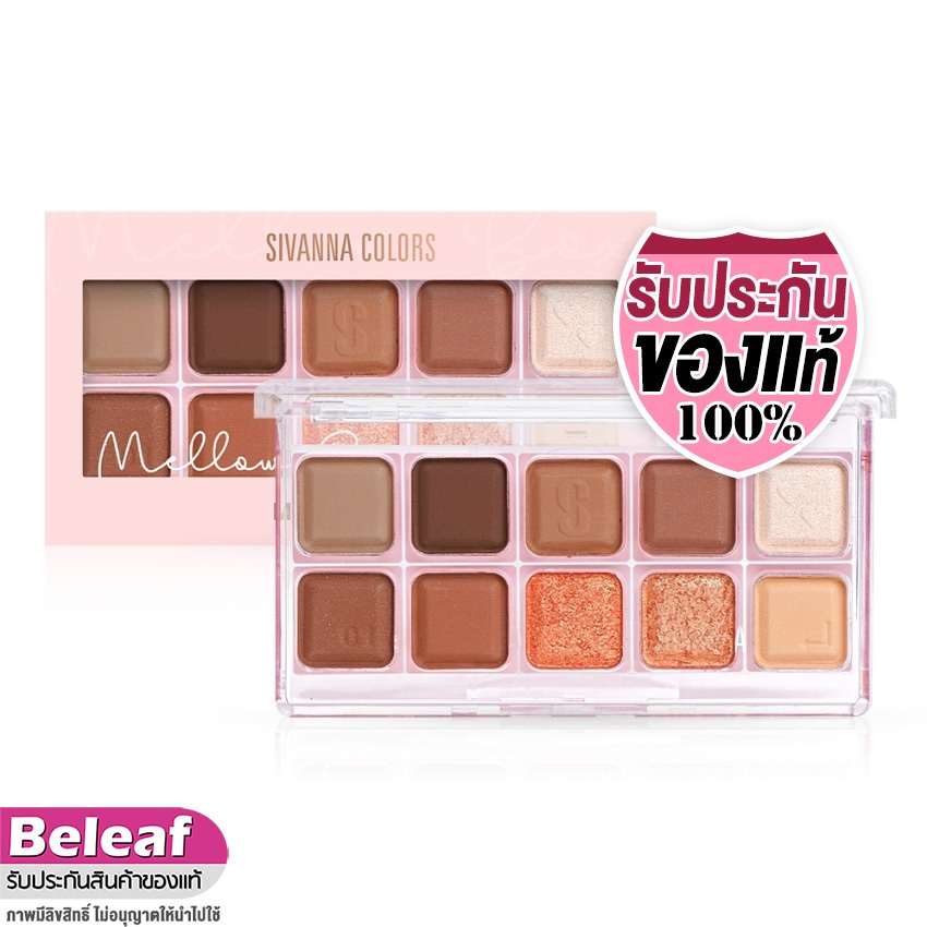 สิวันนา เมลโล อายแชโดว์ เนื้อแมท + ชิมเมอร์ 8.2g HF136 Sivanna Colors Mellow Box Eyeshadow