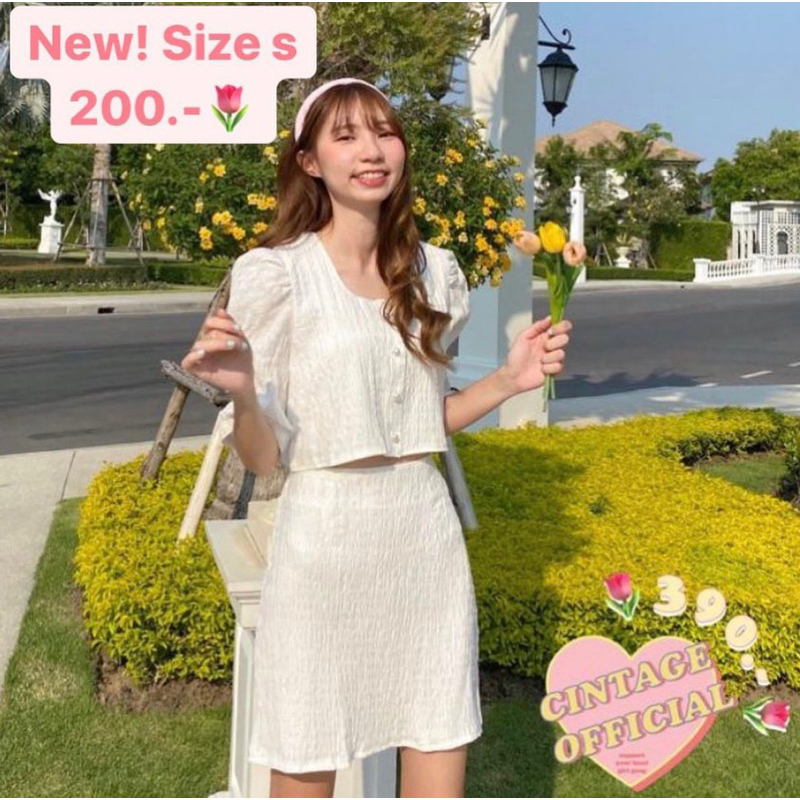 Cintage.official ♡ ชุดเซ็ทกระโปรงสีขาว