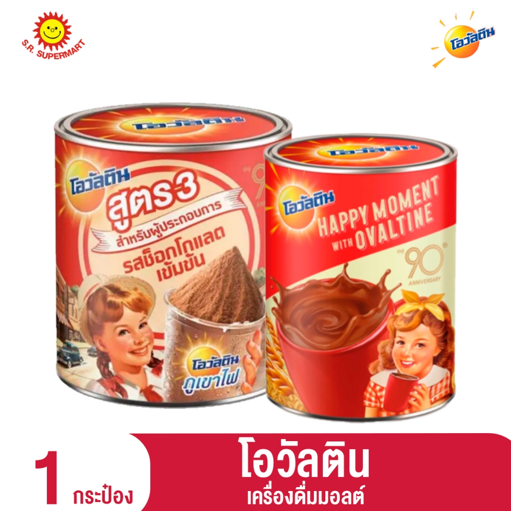 โอวัลติน เครื่องดื่มมอลต์ 1 กระป๋อง