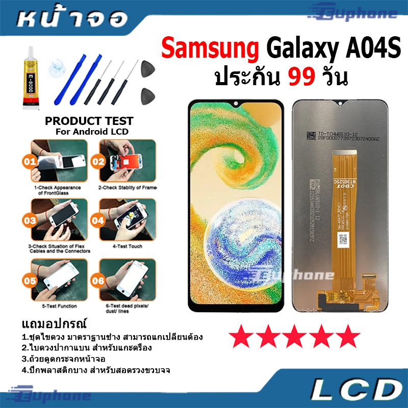 หน้าจอ LCD Display จอ+ทัช Samsung Galaxy A04S อะไหล่มือถือ อะไหล่ จอพร้อมทัชสกรีน ซัมซุง กาแลคซี่ A04S/A047F