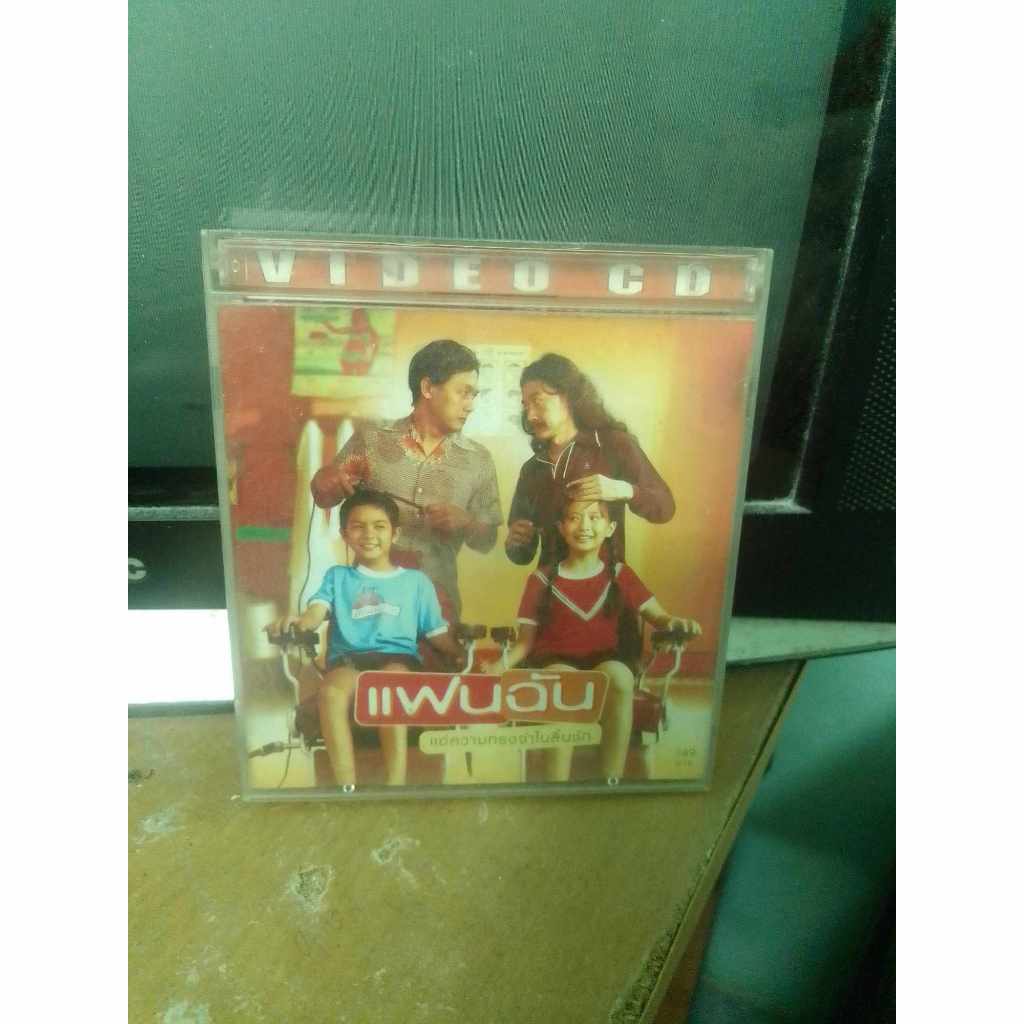 vcd หนังไทย มาสเตอร์แท้