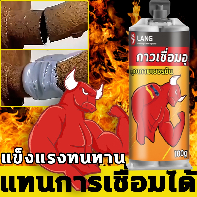 คุณภาพเหล็ก! กาวติดเหล็ก กาวเหล็ก กาวติดโลหะ 100g 1ฟรี1 ฝีมือเยอรมัน กันน้ำ ทนต่ออุณหภูมิ ทนต่อน้ำมัน โลหะไม้เซรามิ