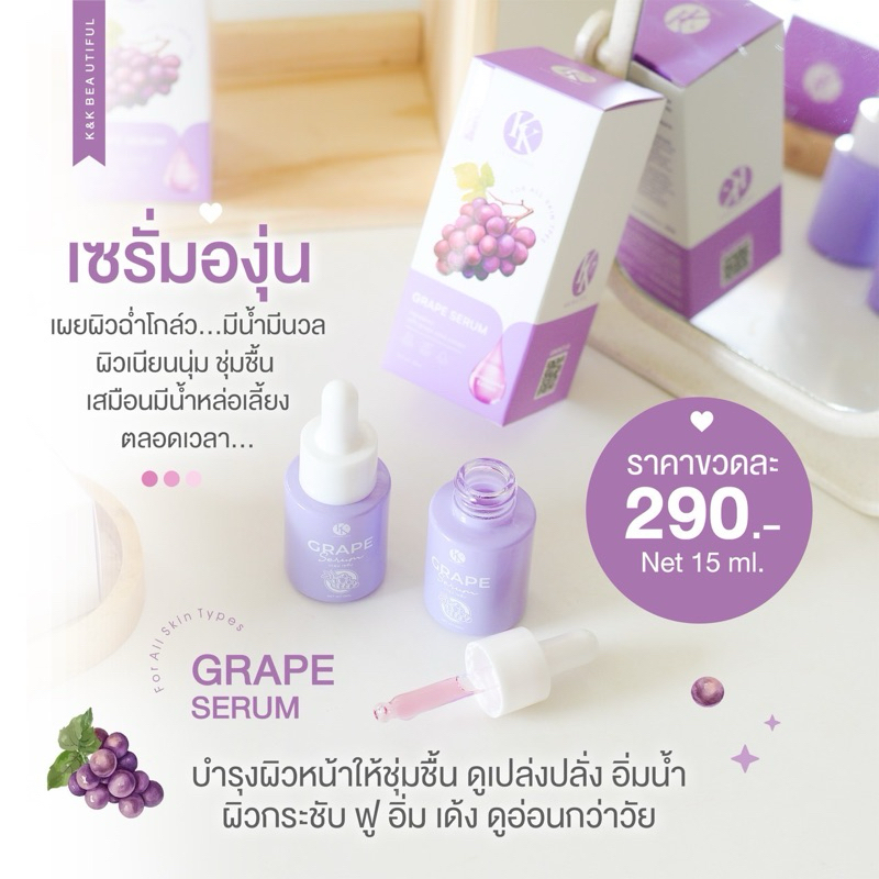 เซรั่มองุ่นมินิ ลดริ้วรอย หน้าหมองคล้ำ ขนาดพกแพ้ แท้ 100%