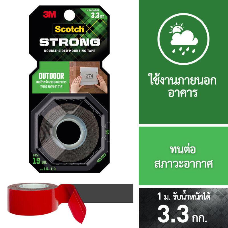 3M สก๊อตช์ เทปกาวสองหน้าแรงยึดติดสูง รุ่น 411
