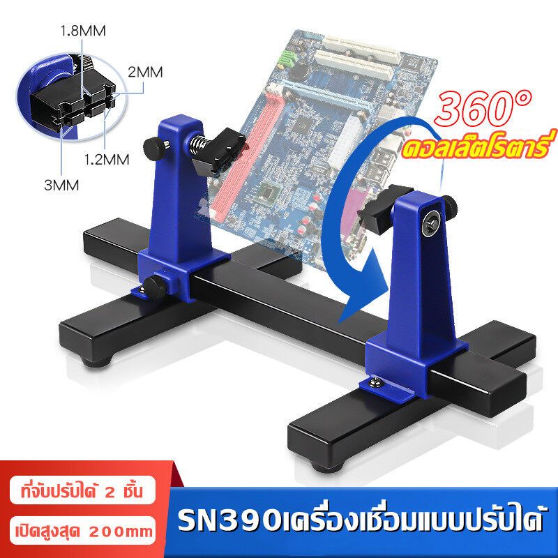 SN390 ตัวจับบอร์ด Proskit อุปกรณ์ช่วยจับชิ้นงานอิเล็กทรอนิกส์ ช่วยให้งานถอ