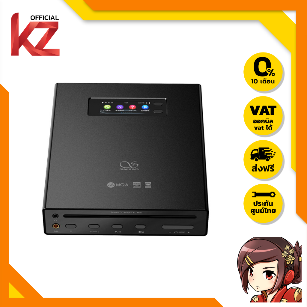 Shanling EC Mini MQA CD Player ของแท้ รองรับ MQA, Dual Hi-Res ประกันศูนย์ไทย