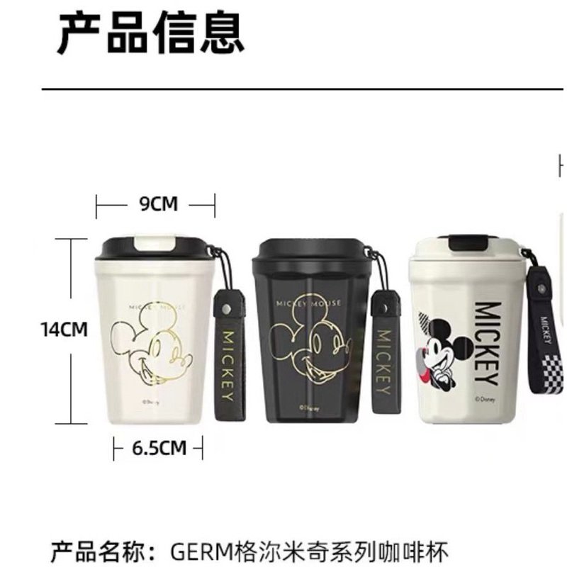 แก้วลายมิกกี้เมาส์แก้วกาแฟลายมิกกี้เมาส์ พกพาสะดวกมี3สีสแตนเลส304