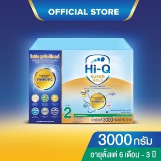ราคานมผง ไฮคิวสูตร2 ซูเปอร์โกลด์ ซินไบโอโพรเทก 3000 กรัม นมผงเด็ก 6เดือน-3ปี นมผง HiQ Super Gold นมไฮคิวสูตร2