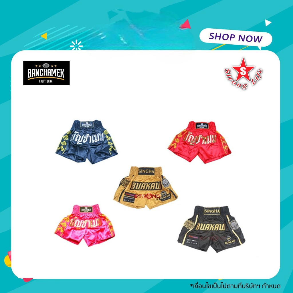 SKA Banchamek Fight Gear Buakaw กางเกงนักมวยบัวขาว