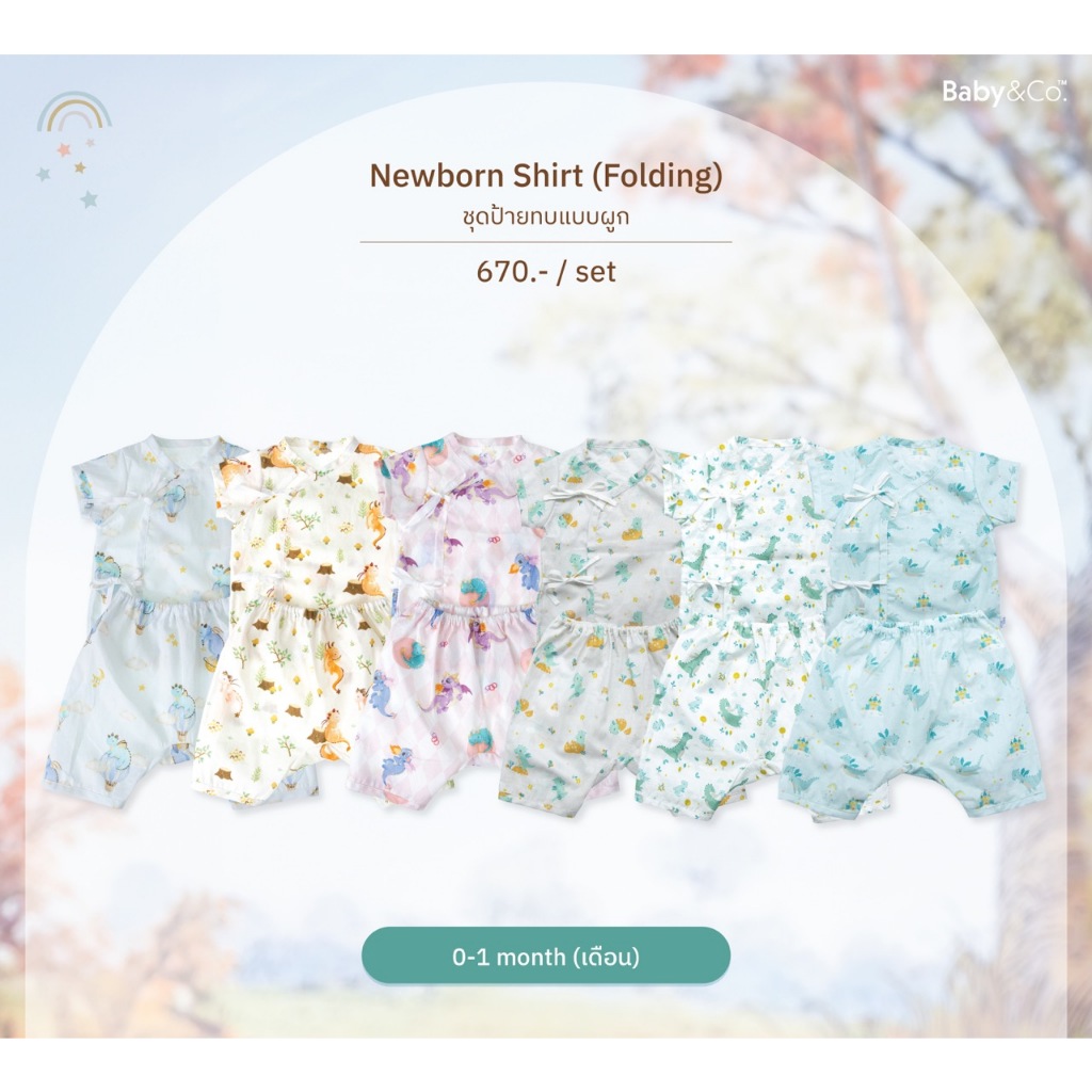 Baby and Co. ชุดเด็กแรกเกิด รุ่นป้ายทบ แบบผูก (Newborn Shirt and Pants Set)