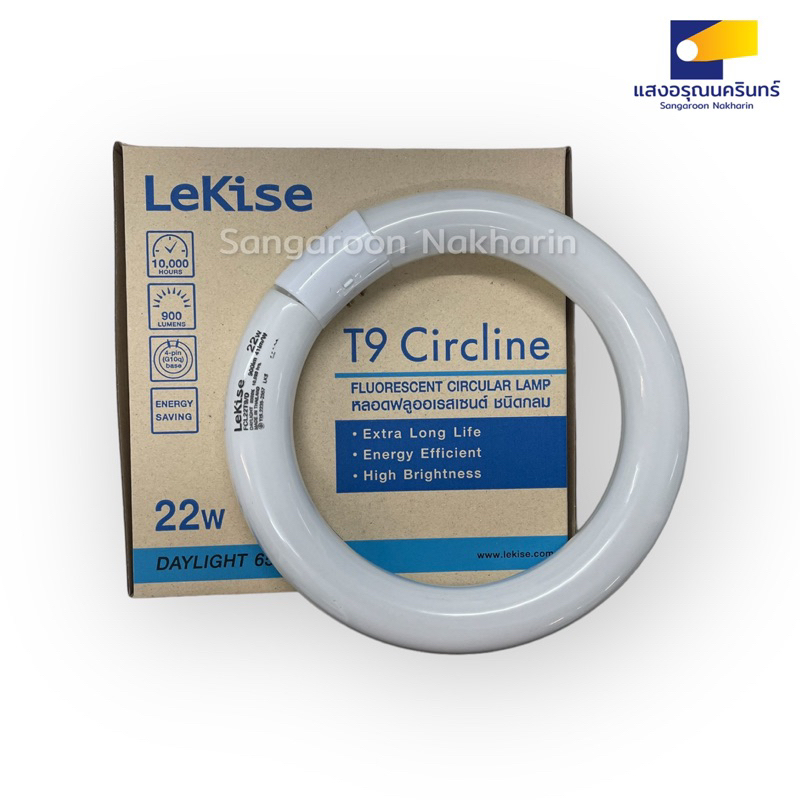 LeKise T9 Circline หลอดไฟ นีออนกลม 22W fluorescent circular lamp