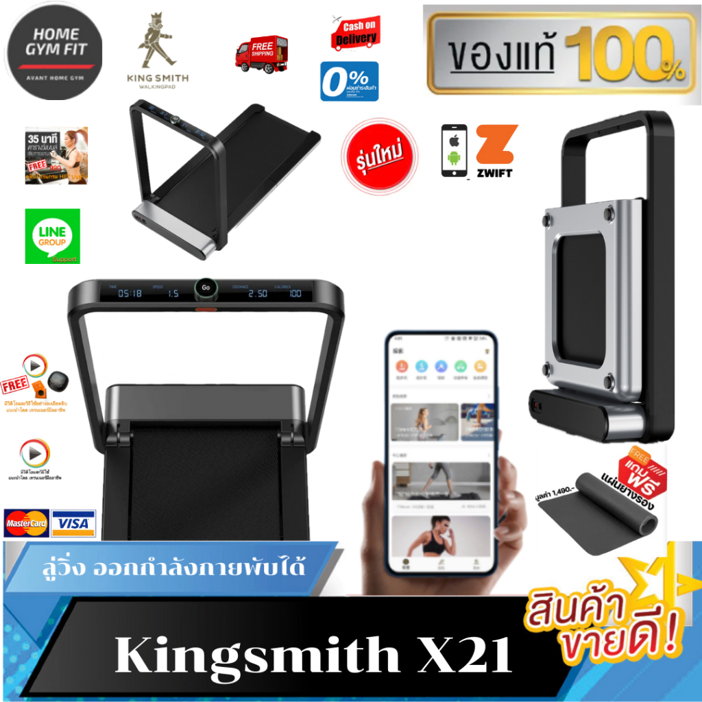 19990ทักแชทผ่อน0%รวมส่ง ลู่วิ่ง Kingsmith X21 ลู่วิ่งไฟฟ้า xiaomi ลู่วิ่งไฟฟ้าพับเก็บได้