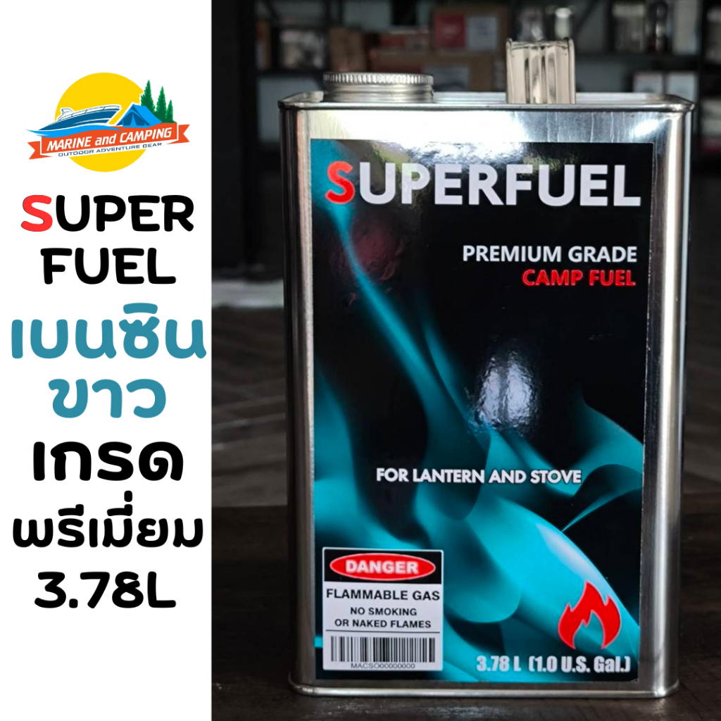 น้ำมันเบนซินขาว เกรดพรีเมี่ยม ขนาด 3.78 ลิตร White Gas Premium Grade น้ำมันตะเกียง