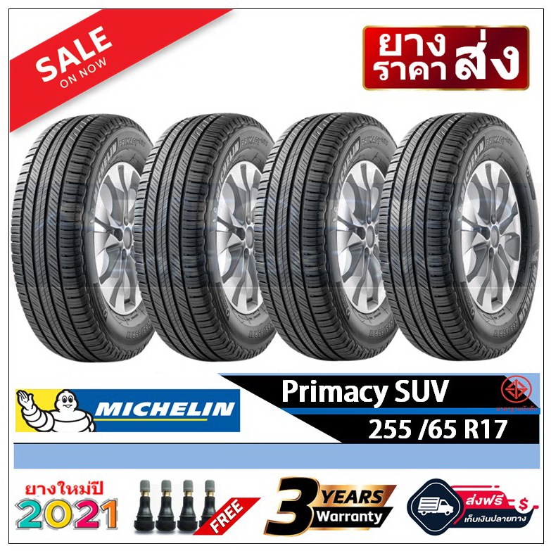 255/65R17 ยางรถยนต์ Michelin Primacy SUV (4 เส้น) *ปี2021*-ส่งฟรี- เงินสด/เก็บเงินปลายทาง ยางใหม่/ยางมิชลิน