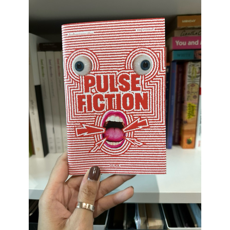 pulse fiction เรื่องสั้นแนวทดลองเขียน