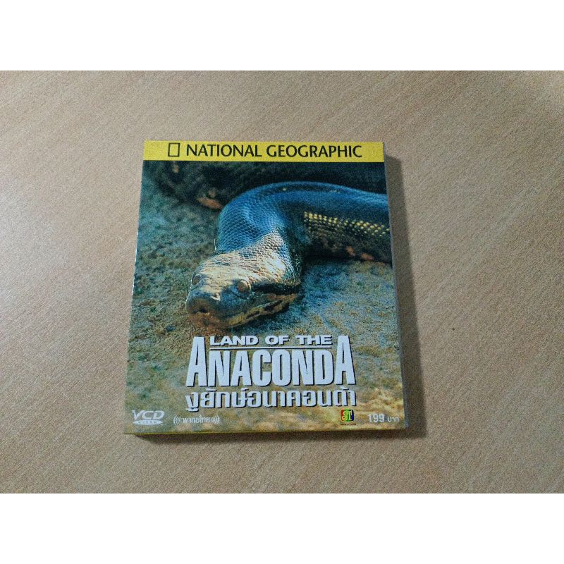 VCD สารคดี LAND OF THE ANACONDA งูยักษ์อนาคอนด้า ( พากษ์ไทย )