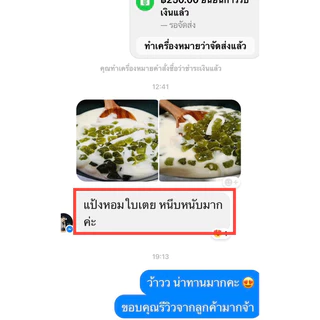 หอมนุ่มหนึบ/บัวลอยแป้งสาคูใบเตยสด/แพ๊คละ500กรัม