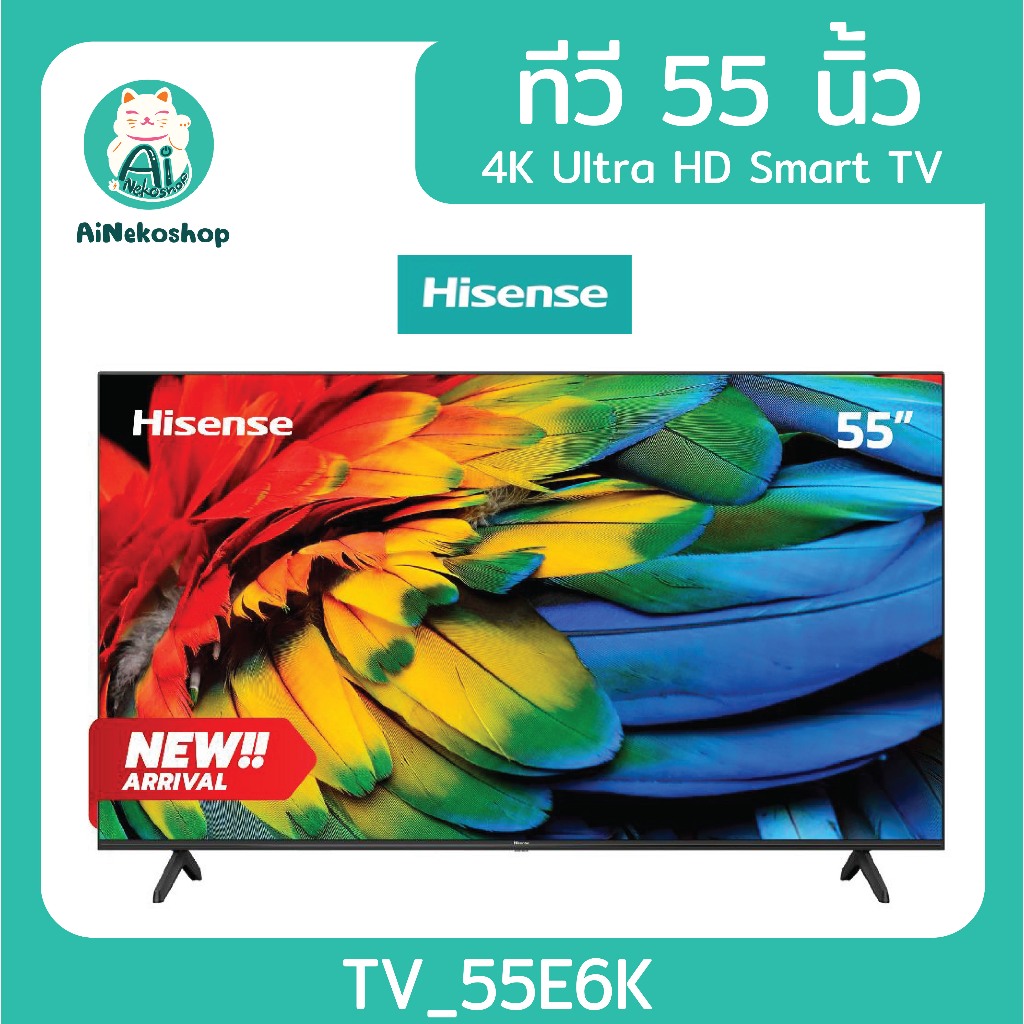 🔥[ใช้โค้ดช้อปปี้ ลดพิเศษ 20% กรอกโค้ดด้านล่าง] Hisense TV 55E6K ทีวี 55 นิ้ว 4K Ultra HD Smart TV Voice Control WIFI
