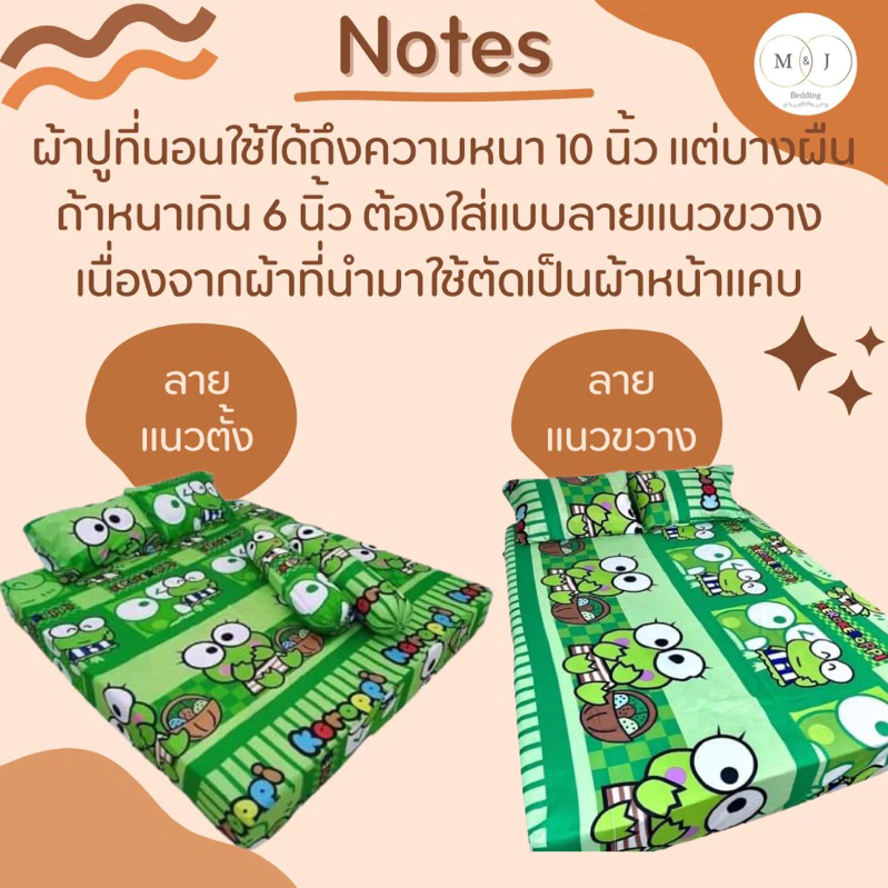 ชุดผ้าปูที่นอนโทนสีดำ พร้อมผ้านวม 6 ชิ้น thumbnail 4