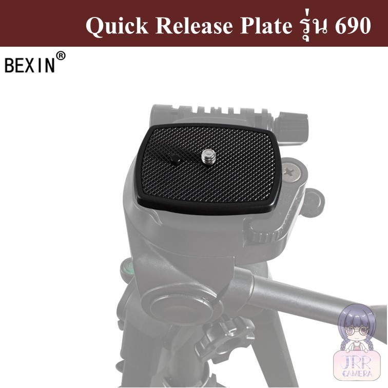 QUICK RELEASE PLATE รุ่น 690 ( Plate สำหรับขาตั้งกล้อง รุ่น 690 ) by JRR