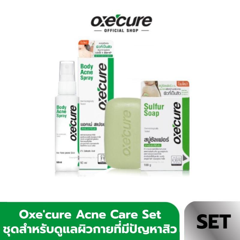 [SAVE SET] Oxe'cure Acne Care Set ชุดสำหรับดูแลผิวกายที่มีปัญหาสิว Sulfur Soap 100g + Body Acne Spray 50ml