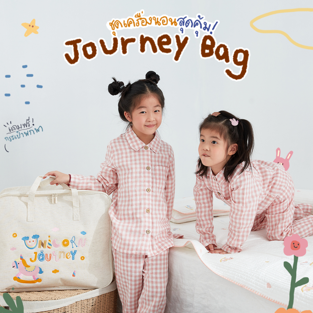เซ็ทเครื่องนอนพกพาสำหรับเด็ก 7 ชิ้น Baby Bedding Set with Journey Bag