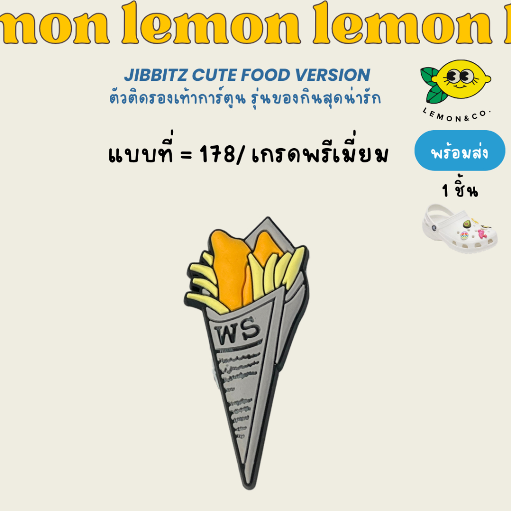 [[ส่งไว]] Jibbitz รุ่นของกินสุดน่ารักV.2 ตัวติดรองเท้าการ์ตูน CROCS ตัวติดรองเท้า ลายการ์ตูน Jibbitz ถอดออกได้