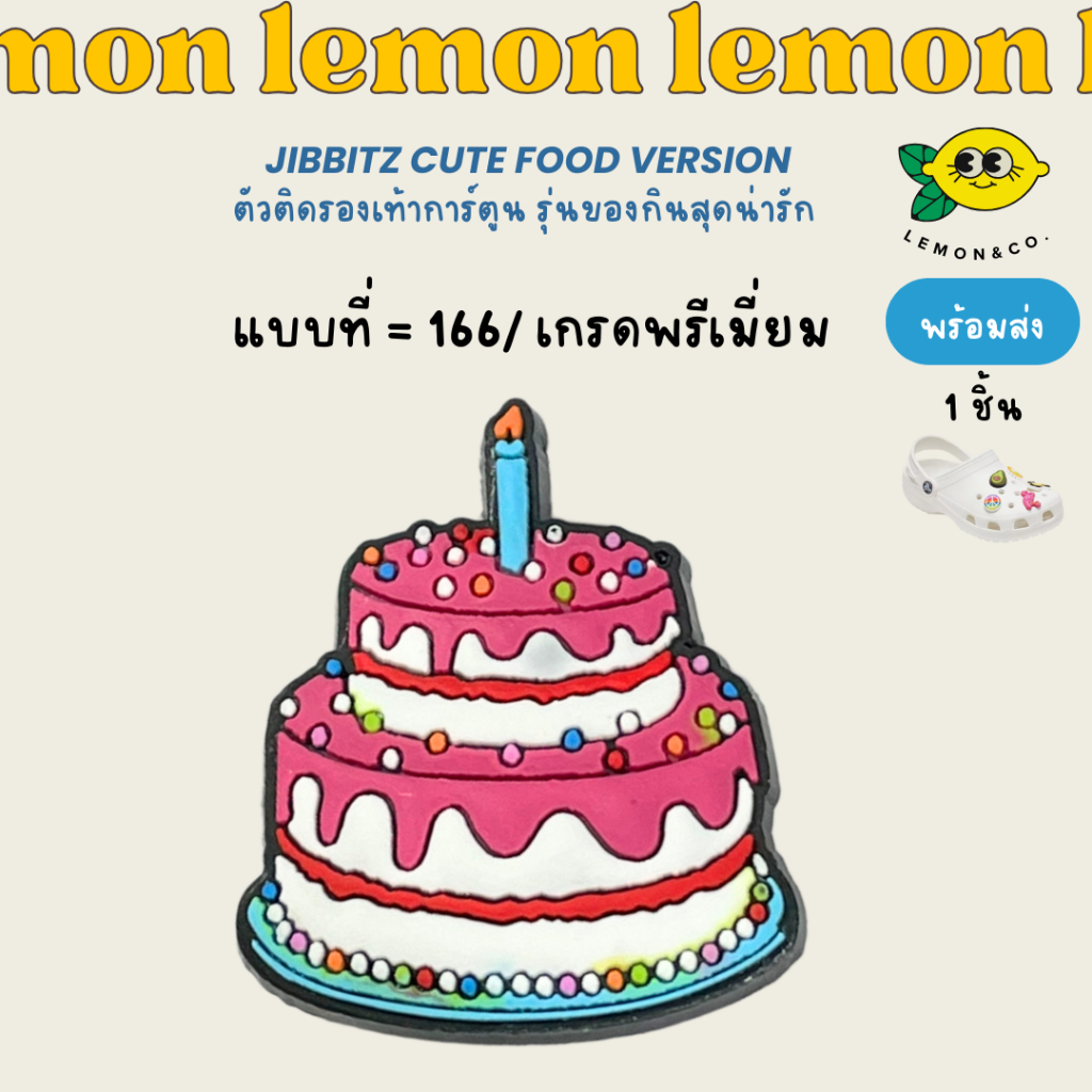 [[ส่งไว]] Jibbitz รุ่นของกินสุดน่ารักV.2 ตัวติดรองเท้าการ์ตูน CROCS ตัวติดรองเท้า ลายการ์ตูน Jibbitz ถอดออกได้