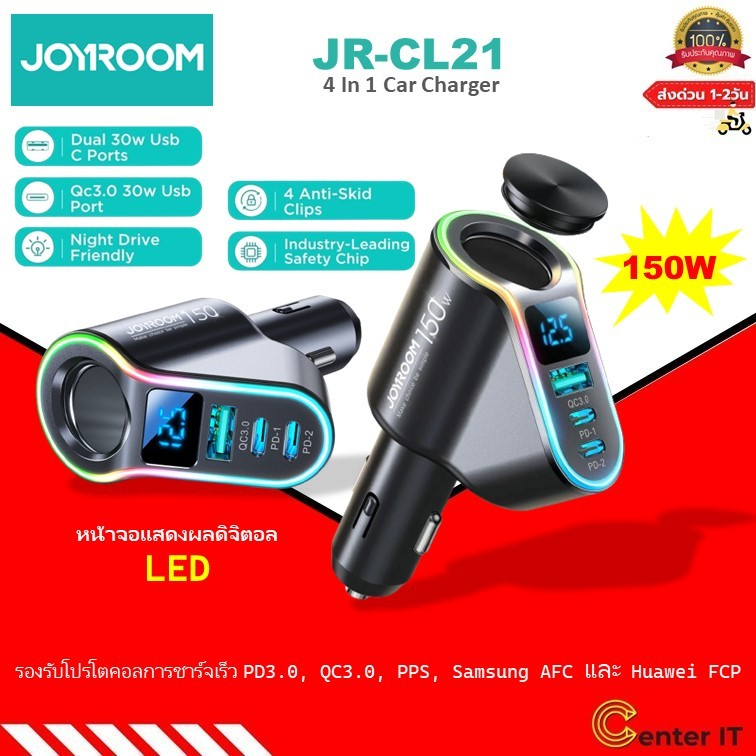 Joyroom ที่ชาร์จในรถยนต์ 150 W พร้อมที่จุดบุหรี่ Usb Type - C Usb ใช้ได้กับโทรศัพท์ทุกยี่ห้อ JR-CL21