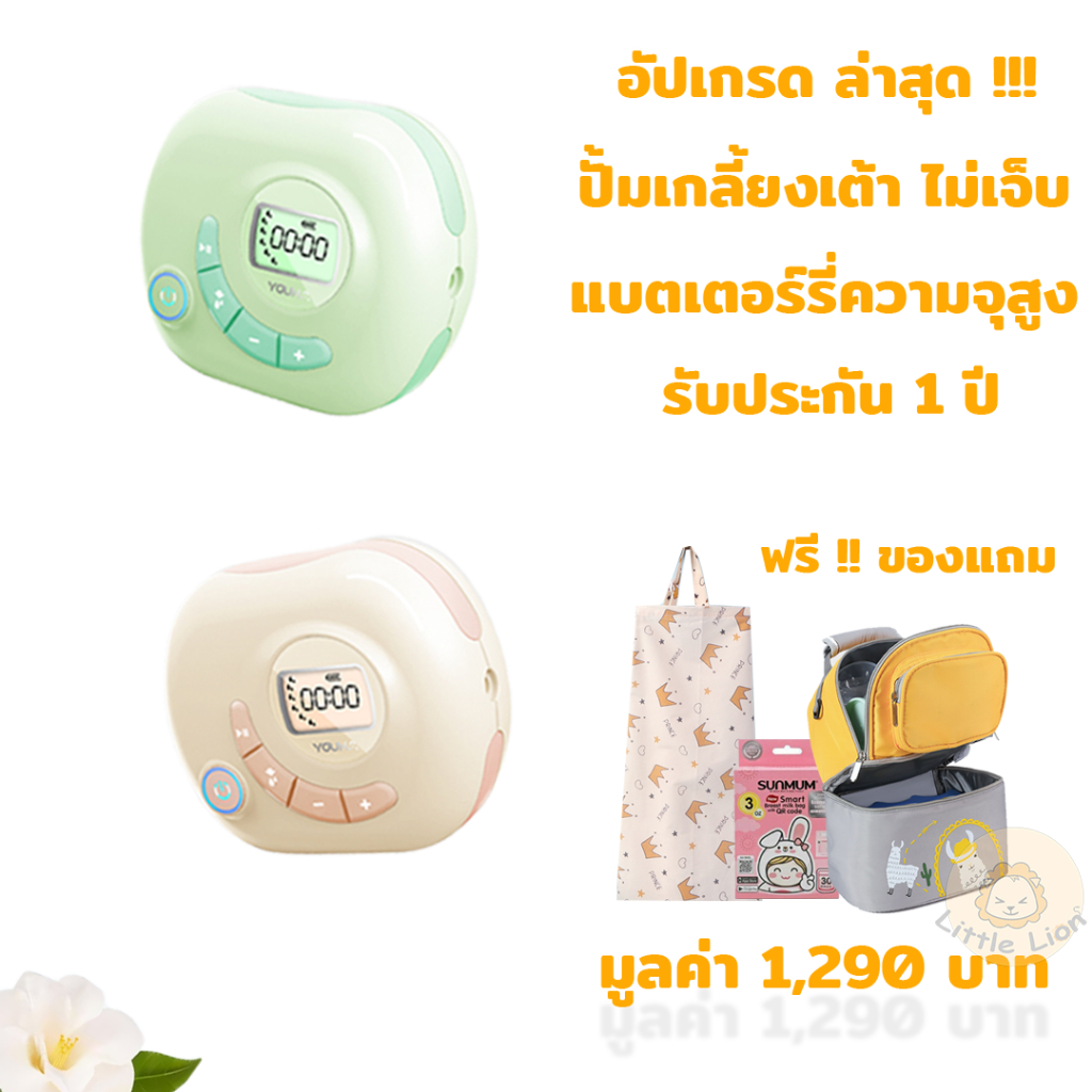 พร้อมส่ง Youha YH-8004 เซ็ตสุดคุ้ม ของแถมเพียบ รับประกัน 1 ปี